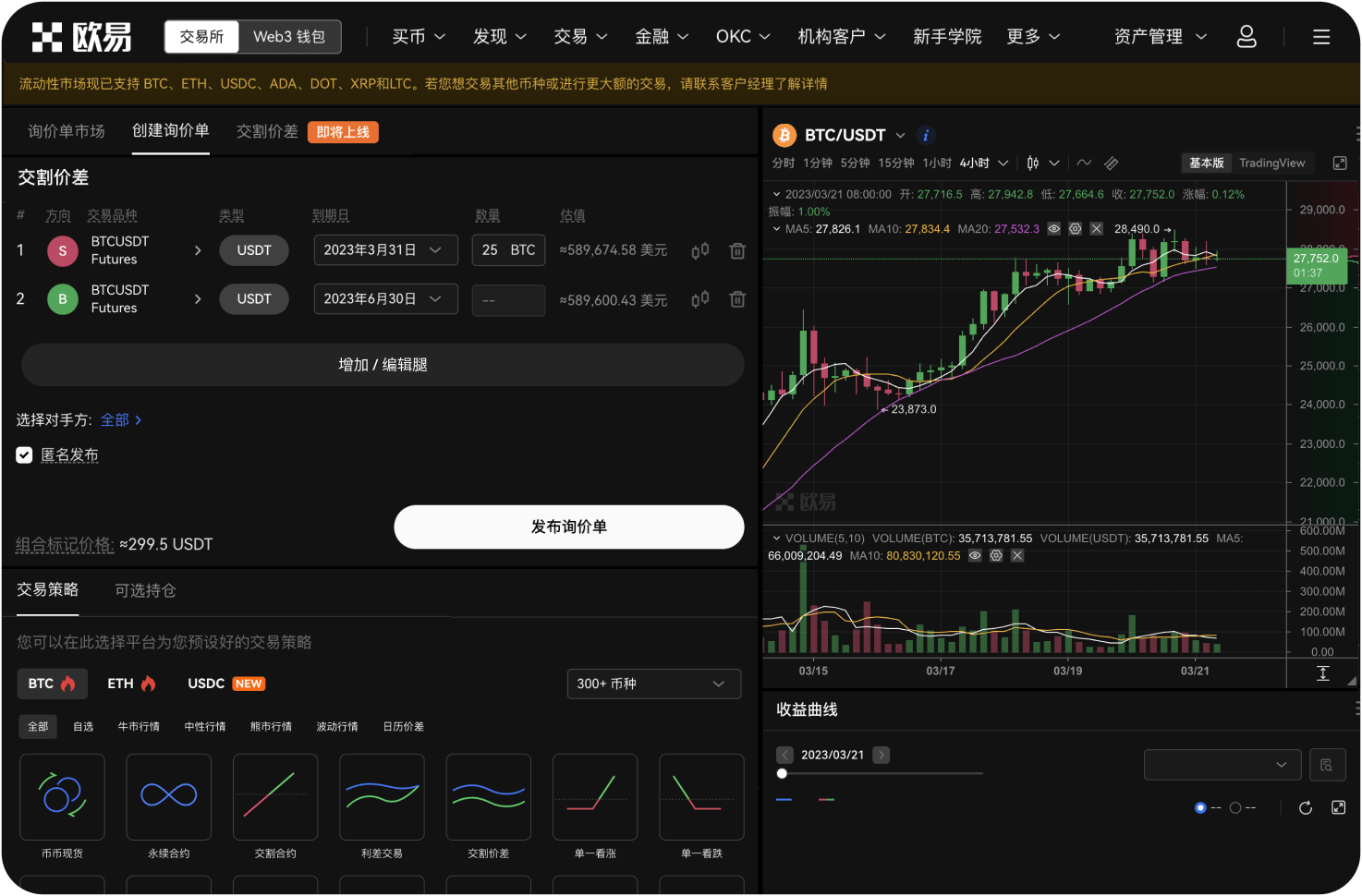 什么是内盘强制清算